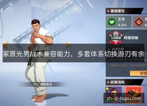 冢原光男战术兼容能力,多套体系切换游刃有余 冢原光男战术兼容能力,多套体系切换游刃有余